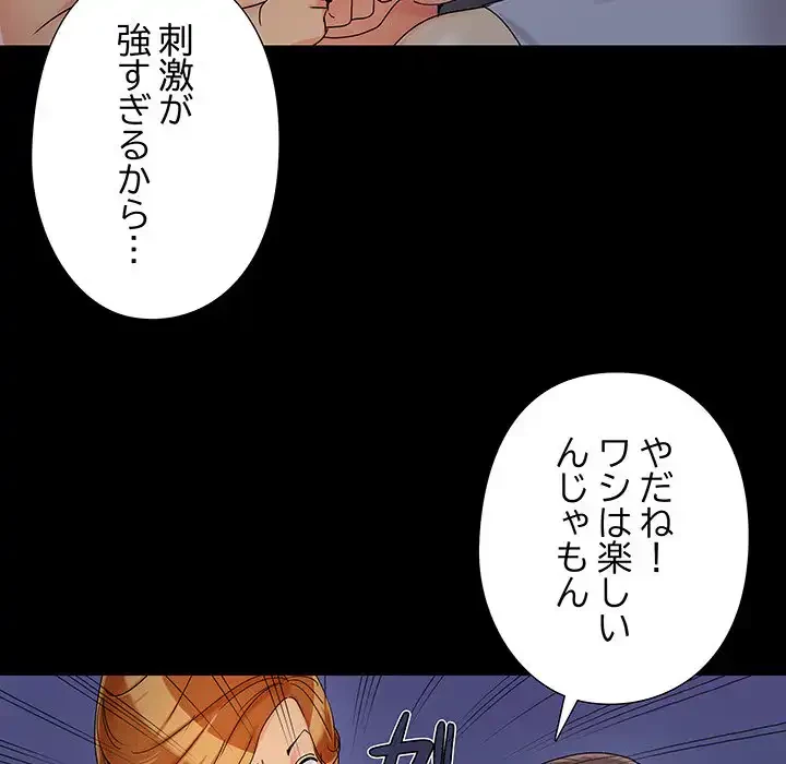 亡者たち 第26話 - 24