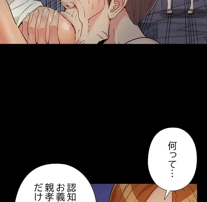 亡者たち 第26話 - 32