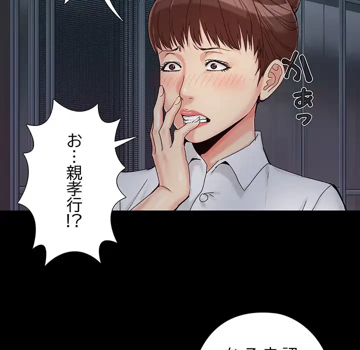 亡者たち 第26話 - 35