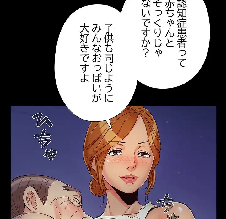 亡者たち 第26話 - 36