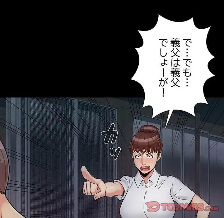 亡者たち 第26話 - 38