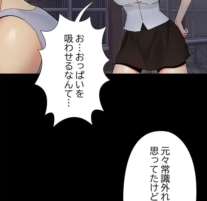 亡者たち 第26話 - 39