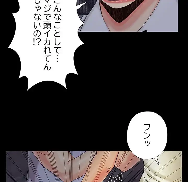 亡者たち 第26話 - 41