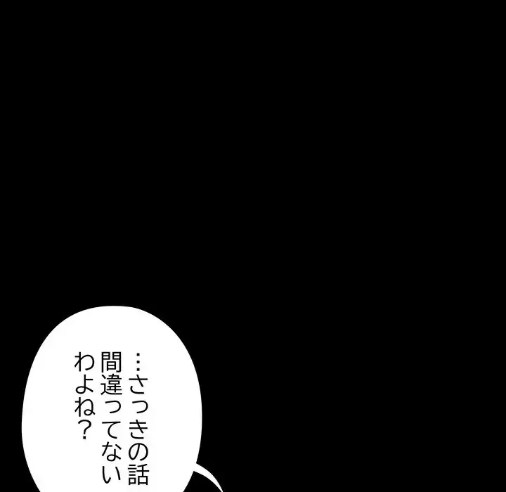 亡者たち 第26話 - 43