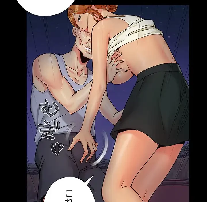 亡者たち 第26話 - 44