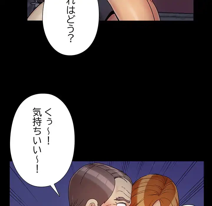 亡者たち 第26話 - 45