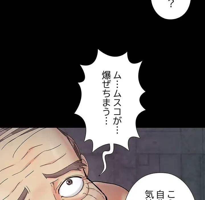 亡者たち 第26話 - 47