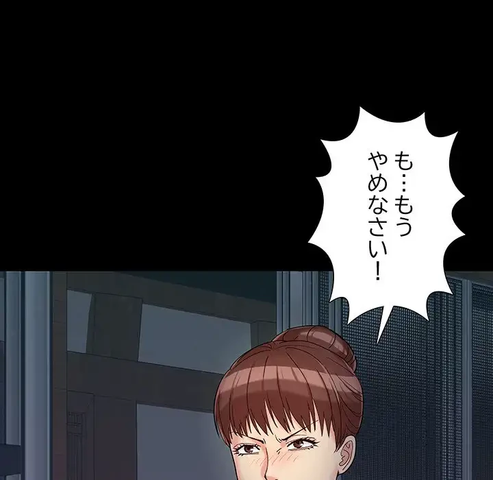 亡者たち 第26話 - 51