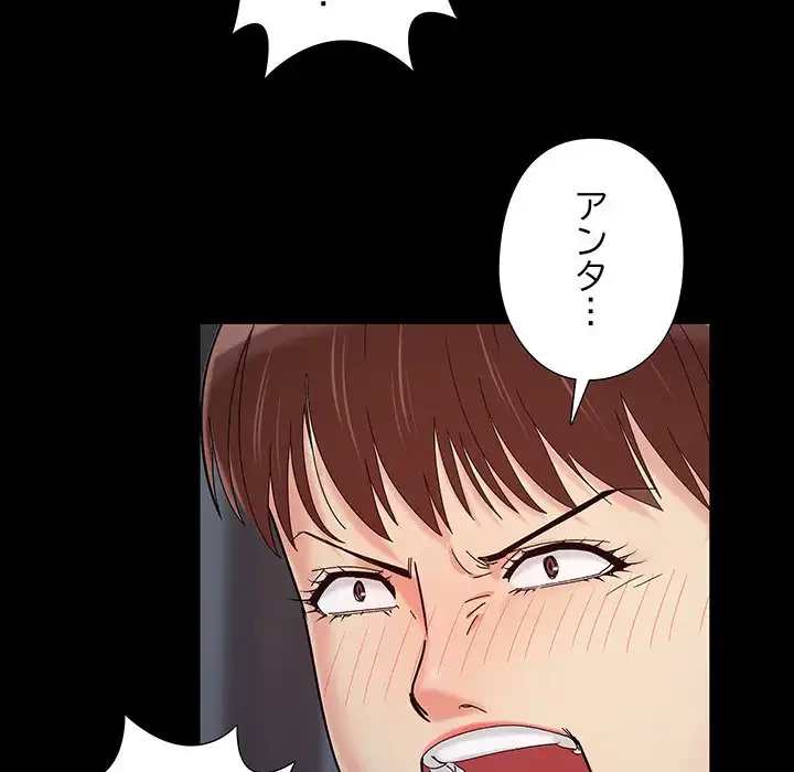 亡者たち 第26話 - 53