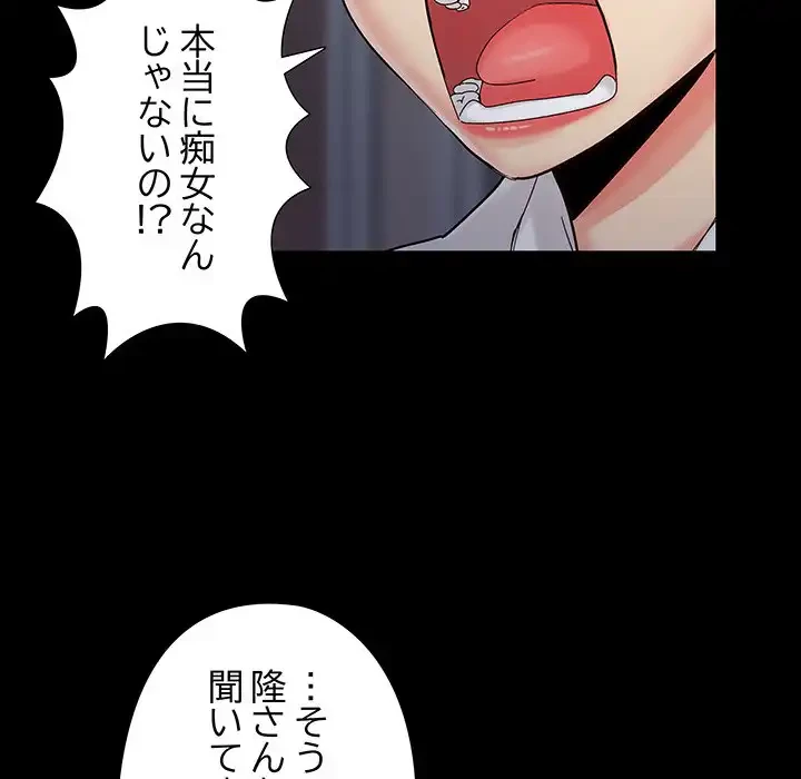 亡者たち 第26話 - 54