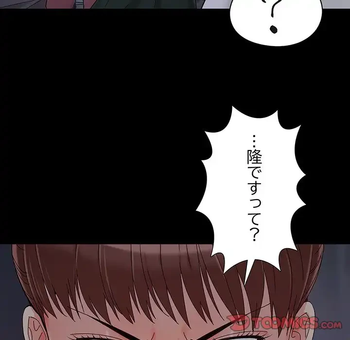 亡者たち 第26話 - 56