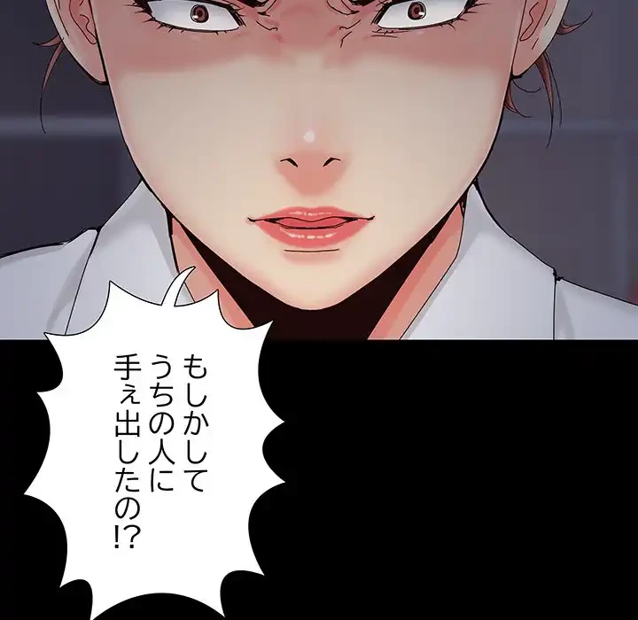 亡者たち 第26話 - 57