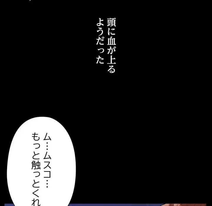 亡者たち 第26話 - 58