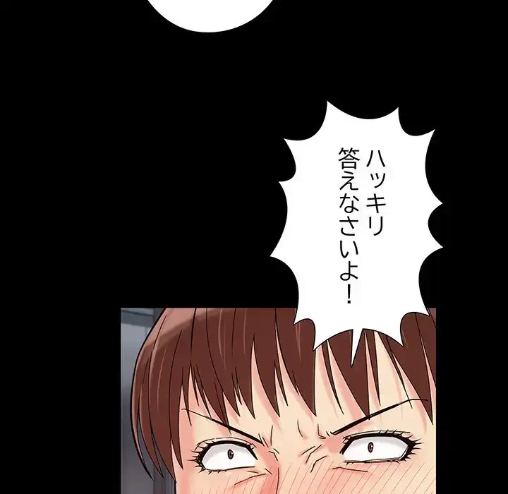 亡者たち 第26話 - 60