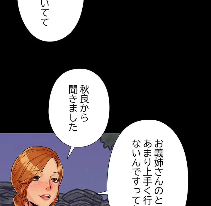 亡者たち 第26話 - 63