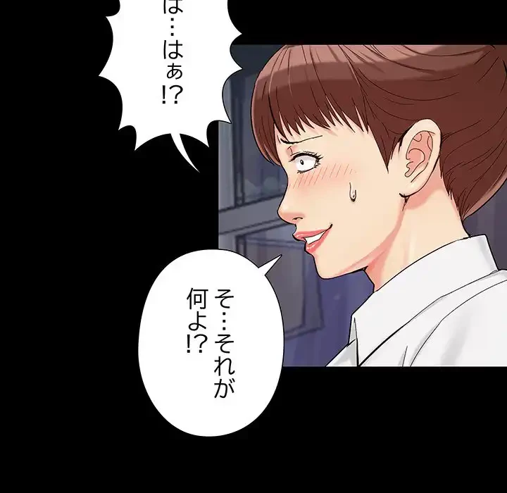 亡者たち 第26話 - 65