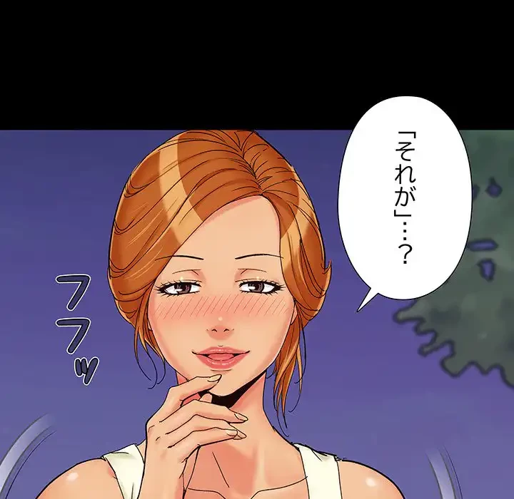 亡者たち 第26話 - 66