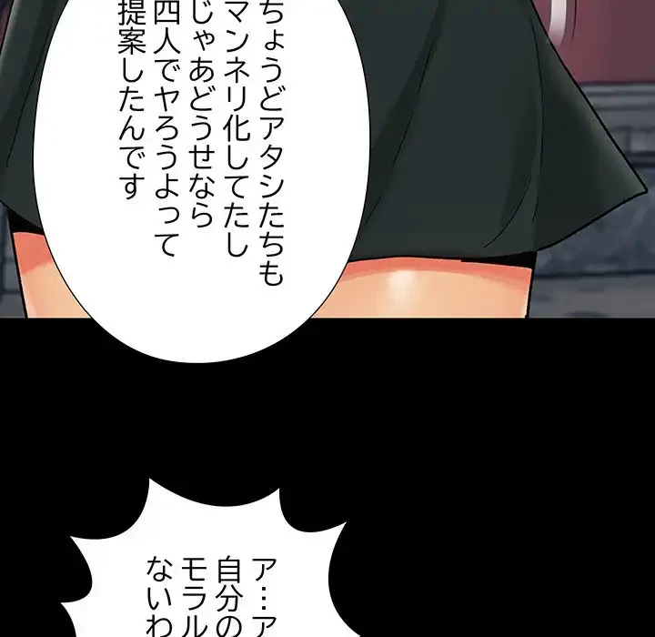 亡者たち 第26話 - 68