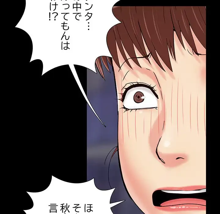 亡者たち 第26話 - 69