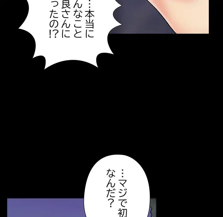 亡者たち 第26話 - 70