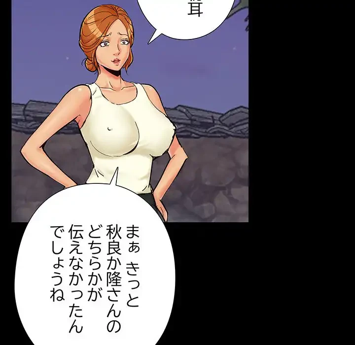 亡者たち 第26話 - 71