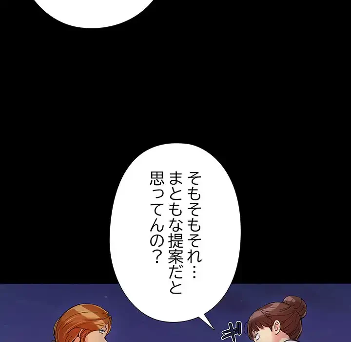 亡者たち 第26話 - 72