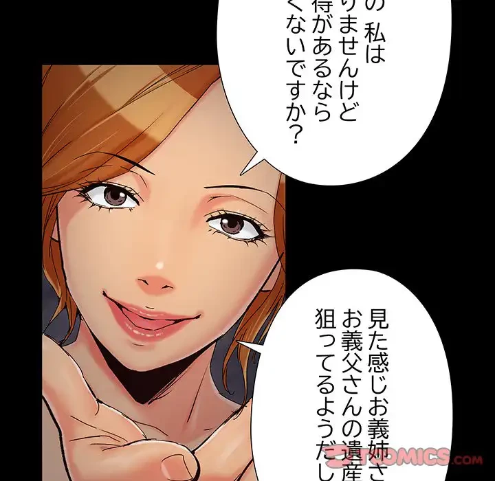 亡者たち 第26話 - 74