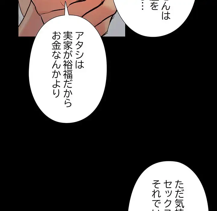 亡者たち 第26話 - 75