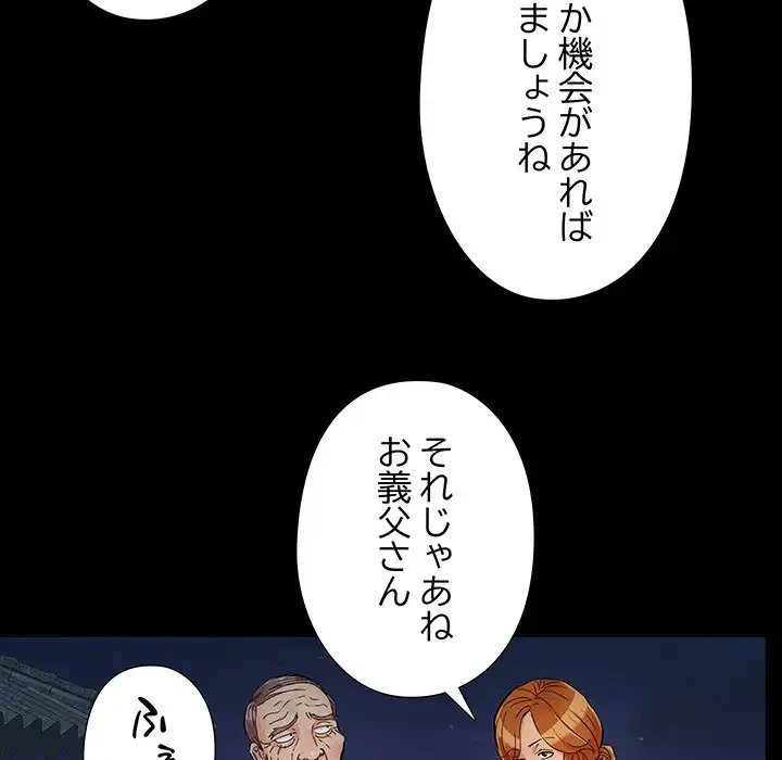 亡者たち 第26話 - 77