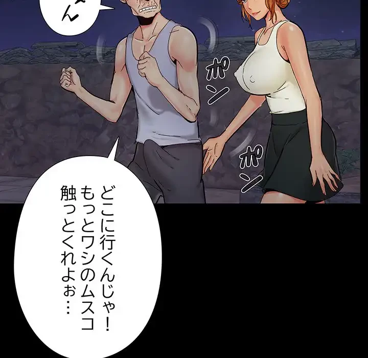 亡者たち 第26話 - 78