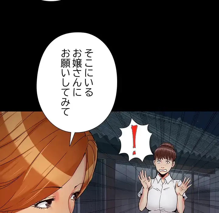 亡者たち 第26話 - 79