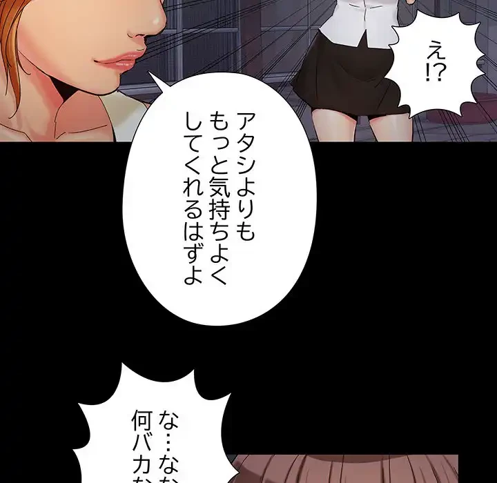 亡者たち 第26話 - 80