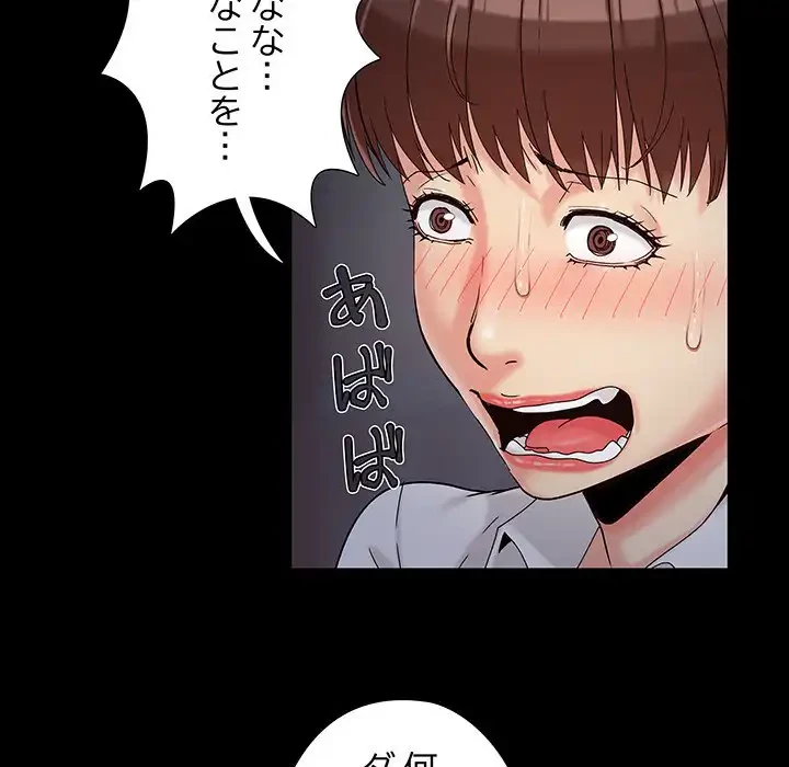 亡者たち 第26話 - 81