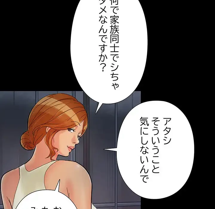 亡者たち 第26話 - 82