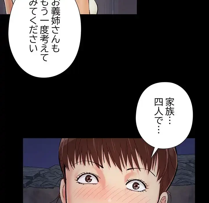 亡者たち 第26話 - 83