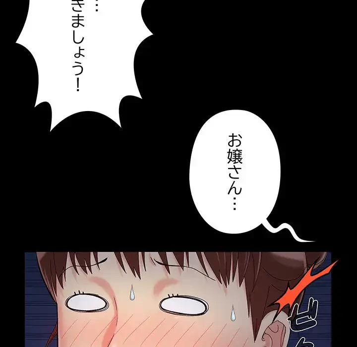 亡者たち 第26話 - 90