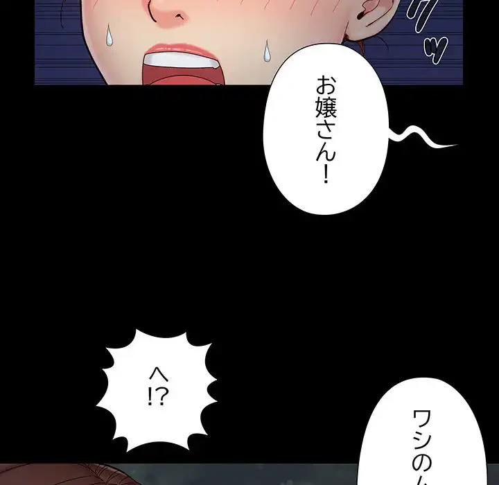 亡者たち 第26話 - 91