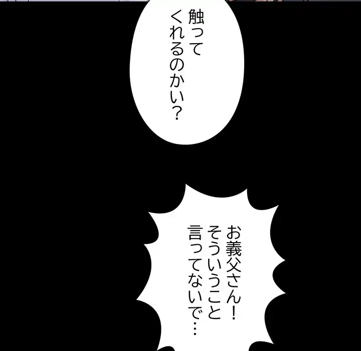 亡者たち 第26話 - 93