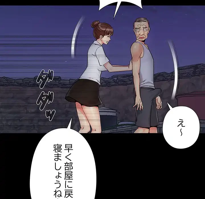 亡者たち 第26話 - 94