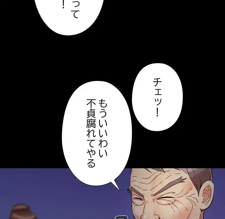 亡者たち 第26話 - 95