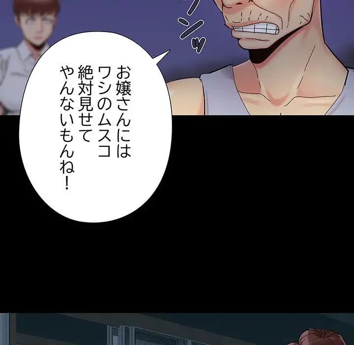 亡者たち 第26話 - 96