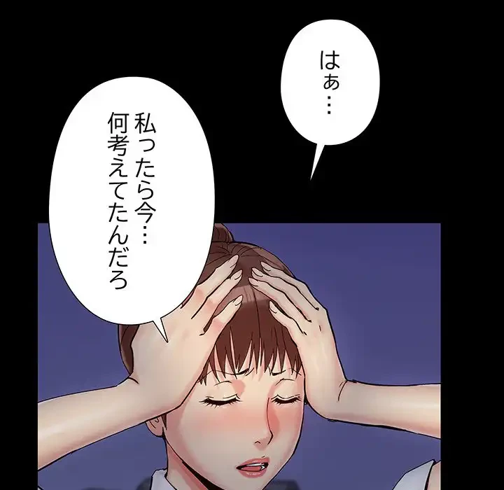 亡者たち 第26話 - 98