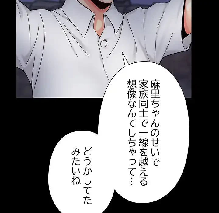 亡者たち 第26話 - 99