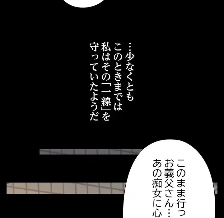 亡者たち 第26話 - 100