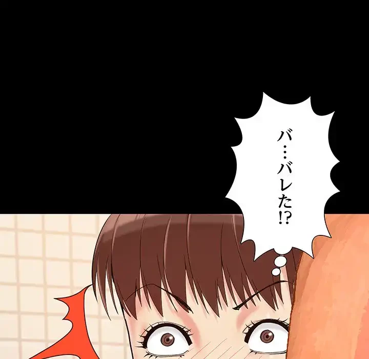 亡者たち 第26話 - 105