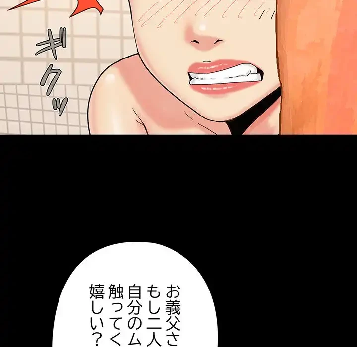 亡者たち 第26話 - 106