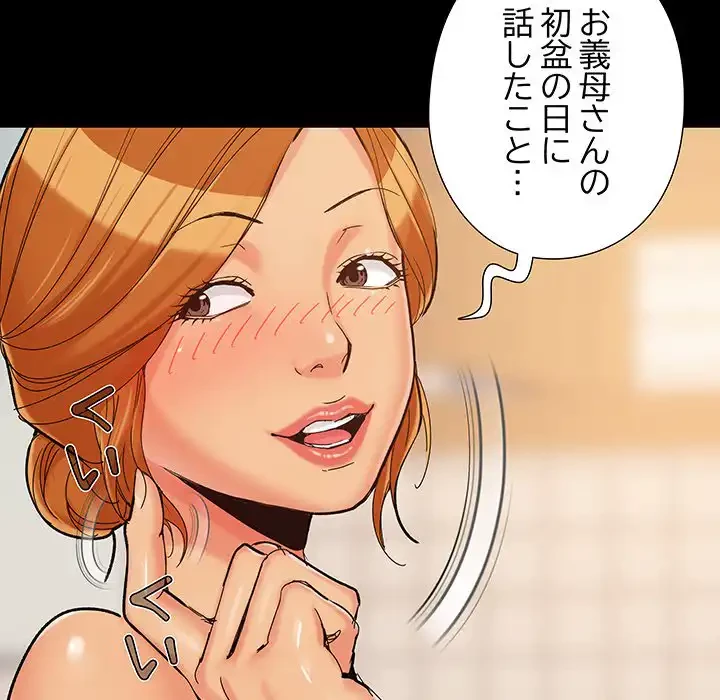 亡者たち 第26話 - 111