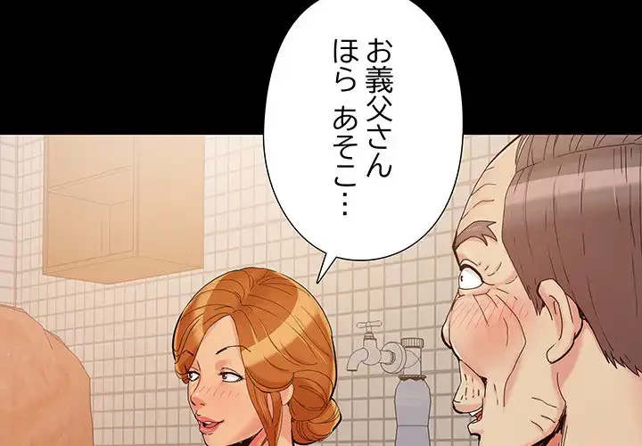 亡者たち 第27話 - 2