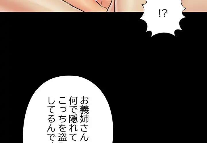 亡者たち 第27話 - 4