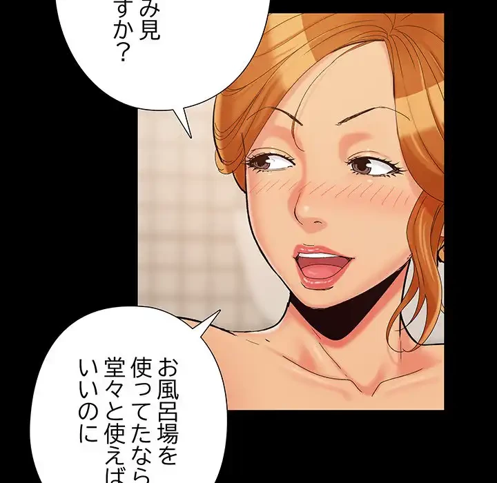 亡者たち 第27話 - 5